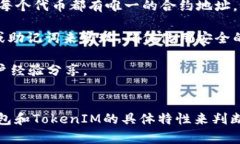 导入TokenIM的功能一般取决于不同钱包的兼容性和
