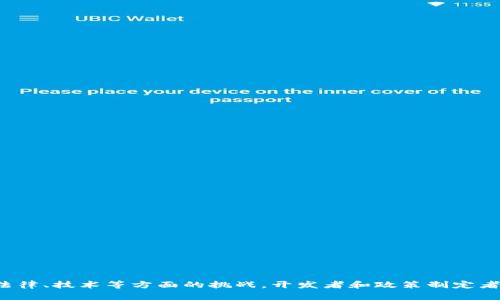 区块链技术作为一种新兴的去中心化数据存储与传输方式，为传播权的定义与应用带来了新的可能性。传播权主要是指个人或组织对其信息、内容或作品的传播和使用的控制权。下面将探讨区块链在传播权方面所赋予的权利以及其潜在的影响。

### 传播权的基本概念

#### 1. 传播权的定义
传播权通常是指著作权的一部分，具体指创作者对其创作内容的控制权。这包括决定谁可以使用、转发或传播该内容的权利。

#### 2. 传播权的重要性
在数字时代，传播权显得尤为重要，因为信息传播的速度和范围急剧扩大。保护传播权不仅是对创作者劳动成果的尊重，也是维护内容质量和防止信息滥用的必要手段。

### 区块链与传播权的交集

#### 1. 去中心化的特点
区块链技术以去中心化为特点，使得信息不再依赖于某一特定的中介机构。这种特性可以使传播权更好地得到保护，因为创作者可以直接与消费者进行互动，避免了传统中介带来的不必要干扰。

#### 2. 可追溯性和透明性
区块链的不可篡改性和透明性意味着一旦信息被记录在链上，就无法被随意修改或删除。这使得创作者可以准确追踪其作品的传播与使用情况，确保其传播权受到尊重。

#### 3. 智能合约的应用
智能合约是一种能够自动执行合约条款的区块链协议。通过智能合约，创作者可以设定作品的使用条款，并确保在使用作品时得到相应的报酬。例如，当有人使用某一音乐作品时，智能合约自动支付版权费用给创作者。

### 区块链传播权的具体权利

#### 1. 信息所有权
区块链可以让创作者在整个内容生命周期内拥有其信息的所有权。无论是音乐、视频还是文章，创作者在任何时候都能通过链上信息确认和维护其所有权。

#### 2. 使用权和分发权
创作者有权决定如何使用和分发其作品。区块链技术为创作者提供灵活性，可以在全球范围内轻松配置版权授权。

#### 3. 知识产权保护
区块链的存在可以有效防止抄袭和盗用。通过将作品的具体信息存储在区块链上，创作者能更快速地诉诸法律，打击侵权行为。

#### 4. 收益分配权
创作者可以在区块链上明晰收益分配的规则，在众多平台上公平分配收入，确保每个创作者都能获取应有的报酬。

### 区块链传播权面临的挑战

#### 1. 法律和监管问题
尽管区块链带来了诸多便利，但其法律地位仍有待明确。在不同国家和地区，对数字版权的法律规定差异很大，这为创作者的传播权带来了挑战。

#### 2. 技术门槛
对于许多创作者而言，区块链技术依然难以触及，特别是对于不具备技术背景的小型创作者和独立艺术家。这意味着在技术普及和教育方面，仍需更多努力。

### 未来展望

#### 1. 教育和培训
为了有效利用区块链技术保护传播权，创作者需要接受如何使用区块链的教育和培训。未来，相关机构及学校将可能开设相关课程，以提升创作者的技术能力。

#### 2. 政府的角色
各国政府及相关机构应关注区块链技术的发展，制定适当的法律法规以保护创作者的传播权，同时推动区块链技术的规范化与透明化。

#### 3. 全球合作
在全球化的背景下，跨国协作将是确保传播权不受侵害的重要方式。各国需加强在数字版权保护方面的国际合作，共同促进区块链技术在版权领域的应用。

### 结论

区块链技术在传播权的保护和应用上展示出巨大的潜力。它不仅能够为创作者提供更为有效的权利保障，同时也促进了信息传播的公平性和透明度。然而，面对法律、技术等方面的挑战，开发者和政策制定者需要共同努力，推动区块链的全方位发展。随着未来技术的进一步成熟，区块链在数字内容传播权方面的应用将会更加广泛，为所有创作者带来新的机遇与可能。