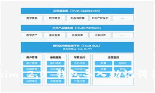 如何解决Tokenim 2.0 钱包导入助记词长度不对的问题