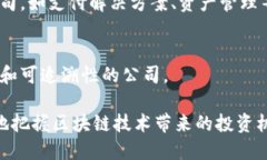 正统区块链股票板块包括多个细分领域，涉及技