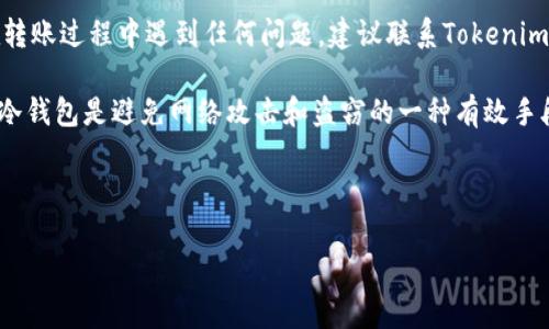 要将Tokenim转移至冷钱包，您可以按照以下步骤进行操作。冷钱包是一种离线存储加密货币的方式，通过这个步骤，您可以确保自己的资产安全。

### 步骤一：准备您的冷钱包

选择您的冷钱包类型
冷钱包有多种类型，包括硬件钱包、纸钱包和离线生成的钱包地址。硬件钱包（如Ledger、Trezor）是最推荐的，因为它们提供最高的安全性。确保购买来自信誉良好的品牌的硬件钱包，并按照说明书完成设置。

创建冷钱包地址
设置好冷钱包后，您需要生成一个新的钱包地址。硬件钱包通常会在设置过程中生成一个地址，您可以在钱包的界面上找到并复制该地址。确保记录下助记词或私钥，以避免丢失。

### 步骤二：准备转账

登录Tokenim账户
使用您的用户名和密码登录Tokenim平台。在主界面，找到“资产”或“钱包”选项，进入您的代币列表。

选择转账操作
在您的代币列表中，找到您希望转移的Tokenim。点击转账或发送按钮，进入转账界面。

输入冷钱包地址
在转账界面，粘贴之前复制的冷钱包地址。请务必仔细核对该地址，以避免资金的丢失。错误的地址可能导致您的资产无法找回。

### 步骤三：完成转账

确认转账金额
输入您要转账的Tokenim数量。在这个步骤中，请考虑留下一些Tokenim以支付未来的交易费用。确保余额足够支付相关的交易手续费。

检查交易信息
在确认转账之前，仔细检查所有信息，包括冷钱包地址、转账金额等。特别注意金额和地址的准确性，这一步可以有效防止错误转账。

提交转账请求
一切确认无误后，点击提交或发送按钮。根据平台的不同，您可能需要输入交易密码或验证码来验证您的身份。

### 步骤四：等待交易确认

查看交易状态
提交转账后，您可以在Tokenim平台上查看交易状态，通常会显示待处理或已完成。在区块链上，交易确认时间可能会根据网络拥堵情况而有所不同。

确认冷钱包收到款项
在您的冷钱包中查看地址，确认Tokenim是否转入成功。如果转账成功，您将能够在冷钱包中找到相应的余额。始终确保在转账后检查您的冷钱包，以确保资金安全。

### 总结

安全提示
在进行转账时，请务必保持账户信息的安全，不要分享您的密码或私钥。如果您在转账过程中遇到任何问题，建议联系Tokenim的客服支持寻求帮助。

通过以上步骤，您可以安全地将Tokenim转移至冷钱包，保护您的数字资产安全。冷钱包是避免网络攻击和盗窃的一种有效手段，使用冷钱包存储加密货币是每个投资者应尽的责任。

---

如需进一步的帮助或有其他问题，请随时告诉我！