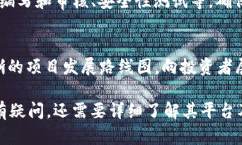 Tokenim 2.0 可以进行 ICO（Initial Coin Offering，首次代币发行），但要考虑几个关键因素和步骤：

### 1. **合规性**
在不同国家和地区，ICO 的法律法规差异很大。确保你的项目符合当地的法律要求，必要时可咨询法律专业人士。

### 2. **项目白皮书**
撰写一份详细且透明的白皮书，介绍项目的愿景、技术细节、代币经济模型、团队背景等，以增加潜在投资者的信任。

### 3. **社区建设**
在正式进行 ICO 之前，建立一个活跃的社区是非常重要的。可以通过社交媒体、论坛等平台吸引关注，增强项目的知名度。

### 4. **营销推广**
制定一套完善的市场营销方案，包括线上广告、参与区块链会议、与影响力博主合作等，推动 ICO 的宣传。

### 5. **技术准备**
确保 ICO 的技术实现稳健，包括智能合约的编写和审核、安全性测试等，确保用户资金的安全。

### 6. **后续发展**
ICO 只是资金筹集的一部分，确保有一个清晰的项目发展路线图，向投资者展示项目的长期潜力。

如果您对 Tokenim 2.0 具体的 ICO 实施有疑问，还需要详细了解其平台及相关的支持政策。