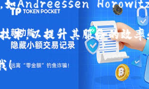 投资区块链领域的问题涉及多方面的公司和平台，通常包括以下几类：

1. **区块链初创公司**：这些公司通常专注于区块链技术的创新，涉及金融、物流、医疗等多个行业。例如，Chainalysis和Blockstream等。

2. **大型科技公司**：一些大的科技企业也进入了区块链领域，进行相关的投资和开发。例如，IBM、微软和亚马逊等公司都在研究区块链应用。

3. **加密货币交易平台**：如Coinbase和Binance等，这些平台不仅提供交易服务，通常还投资区块链相关的项目。

4. **风险投资公司**：专注于科技和创新投资的风险投资公司，如Andreessen Horowitz和Pantera Capital，它们常常投资于潜力巨大的区块链项目。

5. **传统金融机构**：一些银行和金融机构也开始探索区块链技术，以提升其服务的效率和安全性，如摩根大通和高盛等。

如果你需要更具体的信息或某一类型公司的详细介绍，请告诉我！