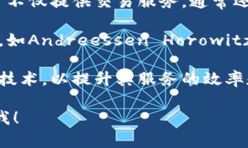 投资区块链领域的问题涉及多方面的公司和平台，通常包括以下几类：

1. **区块链初创公司**：这些公司通常专注于区块链技术的创新，涉及金融、物流、医疗等多个行业。例如，Chainalysis和Blockstream等。

2. **大型科技公司**：一些大的科技企业也进入了区块链领域，进行相关的投资和开发。例如，IBM、微软和亚马逊等公司都在研究区块链应用。

3. **加密货币交易平台**：如Coinbase和Binance等，这些平台不仅提供交易服务，通常还投资区块链相关的项目。

4. **风险投资公司**：专注于科技和创新投资的风险投资公司，如Andreessen Horowitz和Pantera Capital，它们常常投资于潜力巨大的区块链项目。

5. **传统金融机构**：一些银行和金融机构也开始探索区块链技术，以提升其服务的效率和安全性，如摩根大通和高盛等。

如果你需要更具体的信息或某一类型公司的详细介绍，请告诉我！