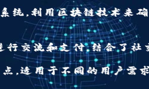 在区块链技术迅猛发展的背景下，越来越多的公司开始推出以区块链为基础的沟通软件。以下是一些知名的区块链沟通软件公司和他们的特点：

1. **Mattermost**
   - Mattermost 是一个开源的团队沟通工具，通过其平台可以实现安全的消息传递和文件共享。虽然它并不是专门的区块链应用，但它支持私有部署和与区块链的集成。

2. **Mainframe**
   - Mainframe 旨在构建一个去中心化的通信平台，确保用户信息的隐私和安全。此平台利用区块链技术来构建去中心化应用，使得数据存储和交换具有更高的安全性。

3. **Status**
   - Status 是一个去中心化的聊天平台，结合了即时通讯和加密货币钱包的功能。它运行在以太坊网络上，确保用户能够安全地发送信息和进行交易。

4. **Whisper**
   - Whisper 是以太坊生态系统的一部分，旨在实现点对点的安全消息传输。它使用加密技术确保通信的私密性。

5. **Haven**
   - Haven 是一个去中心化的通讯和交易平台，通过区块链确保用户数据的安全性。它的核心功能包括支持匿名的消息传递和交易。

6. **Matrix**
   - 虽然 Matrix 本身并不完全是基于区块链的，但它支持区块链互操作性，允许开发者构建去中心化应用，并提供安全的消息传递协议。

7. **Enigma**
   - Enigma 是一个为数据隐私提供解决方案的平台，也在构建其消息传递系统，利用区块链技术来确保数据和通信的安全。

8. **Sphinx Chat**
   - Sphinx 是专注于比特币网络的聊天应用，它允许用户在安全的环境中进行交流和支付，结合了社交与金融功能。

这些公司在推动区块链技术和通讯工具的结合方面做出了重要的贡献，各有特点，适用于不同的用户需求和场景。随着技术的不断发展，未来还将有更多创新型的区块链通讯软件涌现。