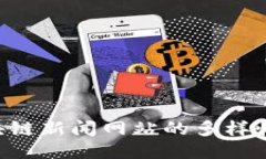 文档探索区块链新闻网站的多样性：类型与特点