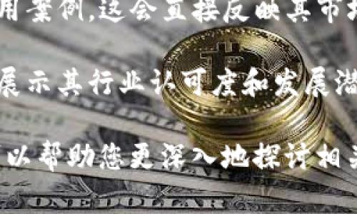 关于章贡区的区块链企业，由于我是根据训练数据提供的信息，无法提供具体的实时数据。但是，我可以引导您如何找到相关信息以及区块链企业的相关内容。

### 查找章贡区区块链企业的方法

1. **搜索引擎查询**：可以使用百度、谷歌等搜索引擎，输入关键词“章贡区区块链企业”或“赣州区块链公司”等，查看相关的新闻、企业报道或行业分析。

2. **行业论坛和社交媒体**：访问相关的区块链社区、论坛或社交媒体平台（如知乎、微博等），搜索讨论或推荐的区块链公司。

3. **地方政府网站**：查阅赣州市或章贡区的官方网站，通常会有关于当地企业和项目的介绍。

4. **行业报告和投资机构**：有些金融和投资机构会发布行业研究报告，可能涵盖区域内的区块链企业。

5. **商务注册信息**：通过地方的工商注册信息查询系统，了解在章贡区注册的区块链相关企业。

### 需要考虑的方面

- **行业背景**：区块链的应用范围非常广泛，从金融、供应链到医疗、版权保护等领域。了解具体企业所处的行业背景，将有助于评估其影响力和发展前景。

- **公司规模与成立时间**：企业的规模和成立时间往往与其市场地位和技术积累息息相关。

- **技术与创新**：考察相关企业在技术上的创新能力和实际应用案例，这会直接反映其市场竞争力。

- **融资情况和合作伙伴**：企业的融资轮次及其合作伙伴也能展示其行业认可度和发展潜力。

如果您有具体企业名称或更详细的要求，欢迎提供更多信息，我可以帮助您更深入地探讨相关内容。