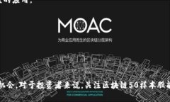 在区块链行业的不断发展中，越来越多的公司开