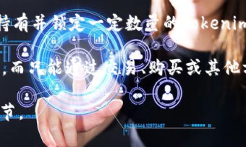 Tokenim是一个基于区块链的项目，通常这样的问题涉及到其具体的技术实现和功能。挖矿通常是指通过计算能力来解决复杂的数学问题，从而验证交易并生成新的区块，以获得网络奖励。

关于Tokenim是否可以挖矿，取决于它的设计架构。以下是一些可能的情况：

1. **如果Tokenim是基于Proof of Work（工作量证明）机制的**，那么用户可以通过提供计算能力进行挖矿。

2. **如果Tokenim采用的是Proof of Stake（权益证明）机制**，用户则需要持有并锁定一定数量的Tokenim来获得奖励，而不是通过传统的挖矿方式。

3. **如果Tokenim并不支持挖矿机制**，那么用户无法通过挖矿获得Tokenim，而只能通过交易、购买或其他方式获得。

建议查看Tokenim的官方网站或社区论坛，以获取最新的信息和具体的技术细节。