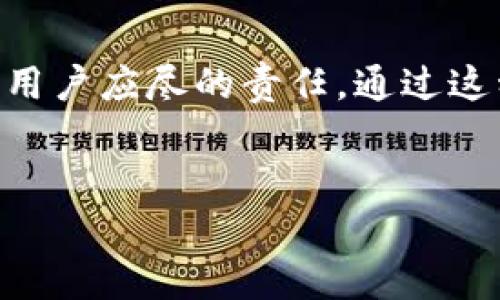 如何将TokenIm转移到TP钱包：一步步指南

介绍
随着加密货币的不断普及，越来越多的用户开始关注如何安全地存储和管理他们的数字资产。TokenIm和TP钱包都是相对常见的工具，但很多用户在这两者之间的转移过程中可能会遇到困难。本文将详细介绍如何将TokenIm中的资产转移到TP钱包，包括所需步骤、重要注意事项以及常见问题的解答。

步骤一：准备工作
在开始转移之前，需要确保您具备以下条件：
ul
    li一个有效的TP钱包账户。/li
    li您在TokenIm中的资产以及相应的私钥或助记词。/li
    li稳定的网络连接，确保整个转移过程不受干扰。/li
/ul

步骤二：获取TP钱包的接收地址
首先，您需要通过TP钱包应用获取您的接收地址。这是转移资产时至关重要的一步。如果没有这个地址，您的资产可能会丢失。
ol
    li打开TP钱包应用。/li
    li在钱包首页，选择您要接收的资产类型。/li
    li点击“接收”按钮，复制显示的接收地址。/li
/ol

步骤三：打开TokenIm进行转移
接下来，您需要在TokenIm应用中进行资产转移：
ol
    li登录您的TokenIm账户。/li
    li选择您希望转移的资产。/li
    li点击“转账”选项。/li
    li在收款地址栏中粘贴之前复制的TP钱包接收地址。/li
    li输入您希望转移的金额，并确认所有信息无误。/li
    li提交转账请求，可能会要求您输入交易密码或其他安全验证信息。/li
/ol

步骤四：确认转账状态
一旦您完成了转账请求，可以在TokenIm中跟踪该交易的状态。大多数区块链交易都需要时间进行确认，具体时间视网络拥堵程度和手续费设置而定。

步骤五：查看TP钱包的余额
大约在您提交转账请求的几分钟后（或更长时间，具体取决于网络情况），您可以打开TP钱包应用查看余额是否已更新。如果转账成功，您将在TP钱包中看到新增加的资产。

常见问题解答
h41. 转账需要多少手续费？/h4
手续费的多少通常取决于您设置的网络费率。一般来说，您可以选择高、中、低不同的手续费选项，选择更高的费率通常可以加快交易确认速度。

h42. 如果转账失败怎么办？/h4
如果转账失败，您可以在TokenIm中查询交易记录和状态。如果资金还在TokenIm中，您可以重新尝试转账。如果资金已经离开TokenIm，但未到达TP钱包，请您耐心等待，很可能是网络拥堵。

h43. 如何确保转账安全？/h4
确保您在进行转账时使用的地址是准确的，多次检查可以帮助避免任何错误。保持您的私钥和助记词安全，不与他人分享是至关重要的。

结论
将TokenIm中的资产转移到TP钱包是一个简单的过程，只要您仔细按照步骤操作。另外，保持对密码和私钥的保护意识，也是每个加密货币用户应尽的责任。通过这种方式，您可以更加安全地管理和存储您的数字资产，与此同时，确保您随时可以进行交易和投资。

关键词：
TokenIm, TP钱包, 转账, 加密货币/guanjianci