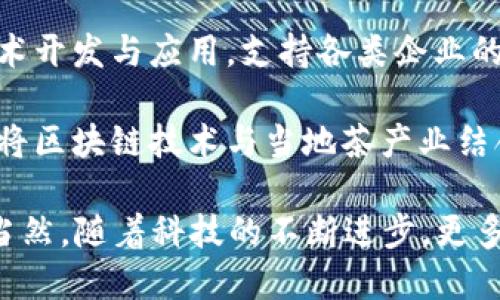 在云南，随着区块链技术的迅速发展，许多商务平台逐渐兴起。下面是一些云南的区块链商务平台示例：

1. **云南区块链产业联盟**：旨在促进区块链技术和产业的发展，通过资源共享和合作，推动区块链项目的落地和应用。

2. **云链财务**：专注于利用区块链技术企业财务及供应链管理，提供透明、可追溯的财务解决方案。

3. **云南数字经济发展示范区**：推动数字经济发展和区块链应用示范，助力区块链企业的孵化与发展。

4. **昆明区块链技术与应用研究中心**：关注区块链技术的研究与推广，提供技术支持及应用场景。

5. **大观区块链创新服务中心**：为创业者和企业提供区块链相关的咨询、技术以及资源对接服务。

6. **云动力科技**：专注于区块链相关的技术开发与应用，支持各类企业的区块链项目。

7. **云南普洱数字经济发展平台**：致力于将区块链技术与当地茶产业结合，推动茶叶的溯源与交易透明化。

以上是一些在云南活跃的区块链商务平台，当然，随着科技的不断进步，更多的平台和应用也在不断涌现。