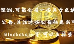 截至我最后的更新（2023年10月），我无法提供实