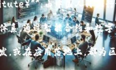 中国的区块链企业相对较多，以下是一些著名的