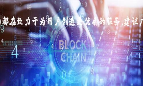 ## 与关键词

  如何利用Tokenim 2.0CNX交易体验，让区块链投资更简单！ / 

 guanjianci Tokenim 2.0, CNX, 区块链投资, 交易 /guanjianci 

---

## 内容主体大纲

1. **引言**
    - 区块链行业的迅速发展
    - Tokenim 2.0与CNX的背景

2. **Tokenim 2.0的基本功能**
    - 什么是Tokenim 2.0？
    - Tokenim 2.0的主要特点

3. **CNX介绍**
    - CNX是什么？
    - CNX的市场地位与前景

4. **Tokenim 2.0如何提高CNX交易效率**
    - 交易速度的
    - 安全性提升
    - 用户友好的界面设计

5. **使用Tokenim 2.0的具体步骤**
    - 注册与登录
    - 进行第一笔交易的详细过程
    - 如何追踪交易状态

6. **用户反馈与成功案例**
    - 用户的真实体验
    - 具体成功案例分析

7. **未来发展方向**
    - Tokenim 2.0的未来展望
    - 对CNX市场的潜在影响

8. **总结**
    - Tokenim 2.0与CNX结合的价值
    - 鼓励用户尝试新工具

---

## 详细内容

### 引言

区块链技术正在以惊人的速度改变我们的生活、工作以及投资方式。从比特币到以太坊，各种数字资产和平台层出不穷。对于希望在这一动荡市场中获得成功的投资者而言，如何有效地进行交易和管理资产显得越发重要。在这个背景下，Tokenim 2.0应运而生，旨在改善用户的交易体验，特别是与CNX的结合，更为投资者打开了一扇新大门。

### Tokenim 2.0的基本功能

#### 什么是Tokenim 2.0？

Tokenim 2.0是一个先进的数字资产交易平台，旨在为用户提供简便、快速且安全的交易体验。通过整合最新的区块链技术，Tokenim 2.0为用户提供多方面的便利，使得交易流程更加流畅。

#### Tokenim 2.0的主要特点

Tokenim 2.0不仅是一个交易平台，更是一个全面的数字资产管理工具。它具备实时交易、数据分析、以及多种安全措施。用户可以轻松地进行资产管理，随时随地监控投资组合的表现。不仅如此，Tokenim 2.0的界面经过深思熟虑的设计，使得即使是新手用户也能快速上手。

### CNX介绍

#### CNX是什么？

CNX，作为一个新兴的数字货币，其在市场上的表现逐渐引起了投资者的广泛关注。它不仅有着强大的技术支持，而且在市场中的应用场景也愈发丰富。

#### CNX的市场地位与前景

CNX的独特性在于其背后的生态系统，包括多个合作伙伴和项目，使得它在竞争激烈的市场中占据了一席之地。未来，随着其技术的不断升级，以及社区的持续发展，CNX有望成为数字货币投资者的重要选择之一。

### Tokenim 2.0如何提高CNX交易效率

#### 交易速度的

在数字货币市场上，速度是赢得交易的关键要素之一。Tokenim 2.0利用先进的技术架构，显著提高了交易的响应速率，使得用户不必长时间等待交易确认，无论是在日常交易还是在高峰时段，都能快速操作。

#### 安全性提升

安全性是所有数字资产交易平台必须面对的重要议题。Tokenim 2.0采用多种加密技术以及双重身份验证机制，确保每一笔交易都在安全的环境中进行，为用户提供额外的保障。

#### 用户友好的界面设计

Tokenim 2.0的界面经过细致设计，旨在提升用户体验。各项功能布局合理，操作流程简洁清晰，不论是新手还是有经验的投资者，都能方便地找到所需功能，加速交易决策。

### 使用Tokenim 2.0的具体步骤

#### 注册与登录

使用Tokenim 2.0的第一步是创建账户。用户可以通过简单的注册流程，提交必要的个人信息并进行身份验证。完成后，用户可以快速登录并开始探索平台的功能。

#### 进行第一笔交易的详细过程

在用户成功登录后，系统将引导用户逐步完成第一笔交易。用户可以选择要购买或出售的CNX数量，并真实了解当前市场价格。在确认交易前，系统会再次提示交易细节，确保用户能准确做出决策。

#### 如何追踪交易状态

Tokenim 2.0提供了实时的交易状态追踪功能，用户可以随时查看其交易的进展。这种透明度不仅让用户安心，也为后续的投资决策提供了数据支持。

### 用户反馈与成功案例

#### 用户的真实体验

在Tokenim 2.0推出后，许多用户对其表现给予了积极的评价。用户们普遍认为，该平台简单易用，特别是其交易的流畅性和安全性，给他们的投资体验带来了显著提升。

#### 具体成功案例分析

例如，有一位用户通过Tokenim 2.0成功进行了多次CNX交易，每次交易都实现了丰厚的回报。用户反馈，他对平台的信任感和安全感，使得他敢于在价格波动较大的情况下进行投资。这证明了Tokenim 2.0能够为用户带来实际的经济利益。

### 未来发展方向

#### Tokenim 2.0的未来展望

随着区块链技术的持续发展，Tokenim 2.0有望扩展其功能，加入更多资产类别，吸引更多的用户。同时，团队也将不断平台的性能，处理用户反馈，持续创新。

#### 对CNX市场的潜在影响

Tokenim 2.0的成功实施预计将推动CNX的市场认可度，吸引更多投资者关注。随着用户的增加，CNX市场的流动性也将进一步提升，为其长期发展奠定坚实基础。

### 总结

综合来看，Tokenim 2.0与CNX的结合为投资者提供了一个全新的交易体验。无论是通过增强交易速度、安全保障，还是功能的易用性，Tokenim 2.0都在致力于为用户创造更优质的服务。建议广大投资者尝试使用Tokenim 2.0，充分利用这个平台所带来的优势，开启您的区块链投资之旅！

---

以上就是围绕Tokenim 2.0和CNX交易体验的全面分析与介绍，希望能帮助您轻松入门并在区块链的浪潮中立于不败之地。