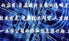 重庆区块链节点公司在近年来受到了越来越多的