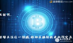    区块链网络架构的组成部分及其作用解析  /