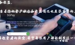 diaoti如何通过Tokenim 2.0质押USDT挖矿，轻松实现被