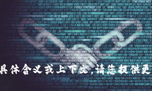 抱歉，我不太明白“tokenim2.02.0 eon”的具体含义或上下文。请您提供更多信息或详细描述，以便我能更好地帮助您。