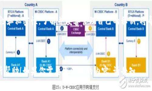 在区块链和加密货币领域，私钥（private key）是一个非常重要的概念，下面将详细阐述其作用。

什么是私钥
私钥是一串随机生成的字符和数字，用户使用它来访问和控制他们的加密货币资产。每一个私钥都与一个公钥（public key）相关联，而公钥可以向他人公开，用于接收加密货币。可以将私钥视为一把钥匙，只有拥有这把钥匙的人才能打开对应的锁，进一步接触到锁内的资产。

私钥的主要作用
私钥在区块链技术中扮演着至关重要的角色，主要作用包括：

ul
  listrong资产控制：/strong私钥允许用户直接控制他们的数字资产。只有凭借私钥，用户才能发起交易，发送或接收货币。/li
  listrong身份认证：/strong在许多区块链平台上，私钥用于验证用户身份，确保交易的合法性。/li
  listrong签名功能：/strong私钥可以用于签名交易，验证交易的真实性和完整性，防止伪造或者双重支付。/li
  listrong数据隐私：/strong通过私钥加密的消息，只有持有相应私钥的人才能解密，从而保持信息的安全性和隐私性。/li
/ul

私钥的安全性
私钥的安全性极其重要，一旦私钥被他人获取，用户的资产将面临极大的风险。因此，保护私钥的安全是每个加密货币持有者的首要任务。以下是一些保护私钥安全的建议：

ul
  listrong存储方式：/strong推荐将私钥储存在冷钱包（离线钱包）中，而不是热钱包（在线钱包），以防止黑客攻击。/li
  listrong备份私钥：/strong做好私钥的备份，确保在丢失或损坏后能恢复资产。/li
  listrong使用硬件钱包：/strong硬件钱包是一种更安全的存储私钥的方式，提供额外的安全防护。/li
/ul

私钥与种子短语的关系
许多钱包使用“种子短语”（也叫恢复短语或助记词）来帮助用户生成和恢复私钥。种子短语通常由12到24个单词组成，用户务必妥善保存这组单词，因为它可以在锁定或丢失设备时恢复所有相关的私钥和资产。

总结
总的来说，私钥在加密货币世界中是不可或缺的。它不仅有效地保障了用户对资产的控制权，还确保了交易的安全性和私密性。了解并妥善管理自己的私钥，将帮助你更安全地参与到这个数字资产的时代中。

---

以上内容能够帮助用户了解私钥的关键作用及其重要性，形成对加密货币和区块链技术的基本认识。希望对你有所帮助！如果你需要更深入的内容，请告知。