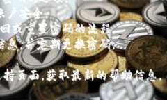 Tokenim平台通常会要求用户设置支付密码，以保护