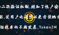 TokenIM 2.0 是一款为加密货币和区块链用户提供安