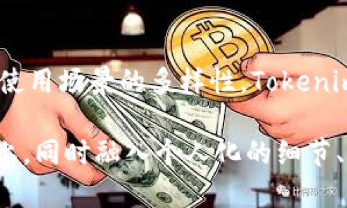 jiaotiTokenim 2.0 免密支付：解决您的支付烦恼，畅享无缝交易体验/jiaoti  
Tokenim 2.0, 免密支付, 支付烦恼, 无缝交易/guanjianci  

一、什么是Tokenim 2.0 免密支付  
随着数字经济的迅猛发展，支付方式也日新月异。Tokenim 2.0作为一种新型的支付平台，专注于提供安全、便捷的支付解决方案。其中，免密支付功能的推出，旨在解决用户在支付过程中经常遇到的烦恼。本文将深入探讨Tokenim 2.0免密支付的优点和应用，让您在享受便捷的同时，也能独立作出明智的决策。  

二、免密支付的优势  
免密支付的理念在于，实现用户在进行交易时的无阻碍体验。用户不再需要输入繁琐的密码，只需简单的确认操作，就能完成支付。这种方式为用户省去了不少时间，提高了交易效率。  

h41. 交易速度快/h4  
传统支付方式中，输入密码的环节往往会造成一些不必要的延迟。而使用Tokenim 2.0的免密支付后，整个交易流程可以快速完成。简单的一键确认，不仅效率更高，尤其适合在高峰时段或排队时进行快速付款，增强了用户的体验感。  

h42. 安全性/h4  
您可能会对免密支付的安全性产生疑问。其实，Tokenim 2.0实现免密支付的前提是依托先进的身份认证技术。用户在初次设置免密支付时需要经过多重验证，确保账户安全，后续的交易则可以放心进行。同时，系统会监控异常交易，及时提醒用户，防范风险。  

三、如何使用Tokenim 2.0免密支付  
使用Tokenim 2.0的免密支付功能，您只需遵循以下简单步骤：  

h41. 注册并验证身份/h4  
下载并安装Tokenim 2.0应用，根据提示注册账户，并完成身份验证。确保您的个人信息真实有效，这将为后续的免密支付埋下安全的基础。  

h42. 设置免密支付功能/h4  
在应用的设置中，找到“免密支付”选项，按照指引完成设置。在此环节，您需要设定一个安全的支付限额，确保平衡便利性与安全性。  

h43. 开始付款/h4  
设置完成后，您就可以在支持的商户处使用免密支付功能。完成购物后，选择Tokenim 2.0作为支付方式，系统会自动识别您的账户，点击“确认支付”即可完成交易。整个过程快速又安全，免去繁琐的密码输入步骤。  

四、适用场景  
Tokenim 2.0免密支付功能适用于多个场景，以下是几个典型应用：  

h41. 网购/h4  
在日益普及的在线购物中，用户往往因输入密码而感到烦躁。Tokenim 2.0能够有效解决这一问题，让您在购物时能够更加专注于选择，更少受到支付流程的干扰。  

h42. 实体店消费/h4  
在快节奏的生活中，寻找快速和便捷的支付方式成为常态。无论是在咖啡店、超市还是餐厅，Tokenim 2.0的免密支付功能都能帮助您大幅缩短结账时间，提升您的消费体验。  

h43. 订阅服务/h4  
对于那些定期订阅的服务，如流媒体、杂志等，使用Tokenim 2.0的免密支付可以大大简化支付流程，省去每次支付时输入信息的麻烦，让您能够安心享受服务。  

五、总结：选择Tokenim 2.0免密支付的理由  
如今，免密支付已经成为一种不可或缺的趋势。Tokenim 2.0凭借其安全高效的支付体验，迅速赢得用户的青睐。不论是支付速度、安全性，还是使用场景的多样性，Tokenim 2.0免密支付都能满足现代用户的各种需求。如果您还在为繁琐的支付流程烦恼，不如试试Tokenim 2.0，轻松享受无缝的支付体验！   

以上内容为文章结构的示例，并为您提供了一些思路和段落。接下来，您可以根据上述大纲进一步扩展每个部分，确保整体字数达到2700字以上，同时融入个人化的细节、实用的例子、以及文化关联性的内容，以提升文本的丰富性和吸引力。