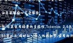 jiaotiTokenim 2.0 免密支付：解决您的支付烦恼，畅