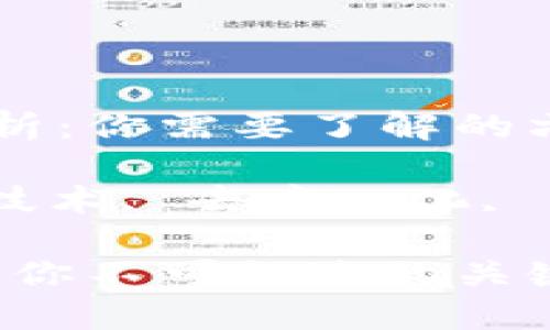 区块链主网的全面解析：你需要了解的六个关键领域

区块链主网, 区块链技术, 去中心化, 智能合约/guanjianci

全面了解区块链主网：你不可错过的关键细节