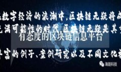 biaso区块链的时代：解密未来数字经济的引擎/b