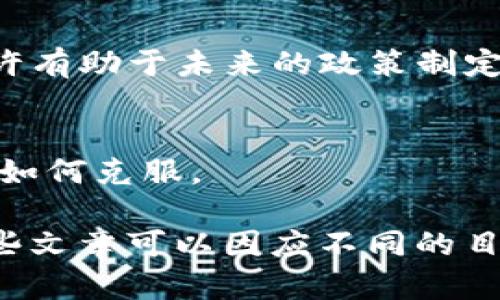 区块链作为一种新兴的技术，其创新性文章涵盖了多个领域和主题，以下是一些典型的区块链创新文章主题，不仅能引发读者的兴趣，还能提供深度洞察：

1. **区块链技术的基础及其演变**
   - 介绍区块链的基本概念，最初的比特币及其背后的技术，区块链如何从一种数字货币演变为各行各业的重要工具。

2. **智能合约的潜力与应用**
   - 讨论智能合约的定义、工作原理，以及在法律、金融、供应链等行业中的应用实例。

3. **去中心化金融（DeFi）的崛起**
   - 探讨DeFi如何利用区块链技术，重新定义金融服务，降低门槛，同时带来的风险和挑战。

4. **区块链在供应链管理中的应用**
   - 讲述区块链如何提升供应链透明度，减少欺诈，并提高效率，通过案例分析一些企业的成功实践。

5. **NFT的文化影响与市场动态**
   - 分析非同质化代币（NFT）的兴起，艺术、音乐及游戏行业的变革，以及未来可能的发展方向。

6. **区块链与物联网（IoT）的结合**
   - 研究区块链如何增强物联网设备的安全性和互操作性，提升数据的管理和交换。

7. **跨境支付的变革**
   - 讨论区块链技术在跨境支付中的优势，降低交易成本和时间，如何帮助不发达国家的金融服务。

8. **区块链在医疗行业中的应用**
   - 探索区块链在个人健康数据管理中的潜力，提高隐私保护和数据共享的方式。

9. **政策法规对区块链创新的影响**
   - 分析不同国家和地区的政策法规如何影响区块链的创新和技术发展，也许有助于未来的政策制定。

10. **未来区块链技术的趋势与挑战**
    - 预测区块链未来的发展方向，包括技术的进步、市场趋势、面临的挑战及如何克服。

这些主题都能引发读者的思考，并在各自的领域推动读者的深入理解。同时，这些文章可以因应不同的目标受众，运用多样化的呈现风格，满足读者需求。希望这些建议能激发你的灵感！