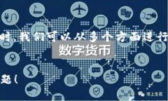 在讨论“Im钱包不能删除交易记录吗？”这个问题