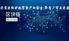 bianoti如何防止Tokenim 2.0转账记录被盗？10个实用策