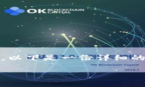 要在Tokenim中添加SHIB（Shiba Inu）的步骤相对简单。以下是一份详细的指南，帮助你了解如何在Tokenim平台上添加SHIB代币。

### 如何在Tokenim中添加SHIB代币？详细指南