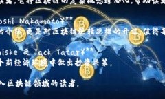 以下是一些关于区块链的逻辑思维和理解的书籍