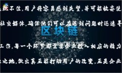   如何有效解决用户痛点的四个策略：走出困境，