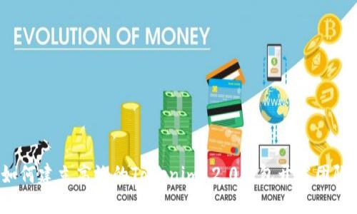 如何建立高效的Tokenim 2.0钱包开发团队？