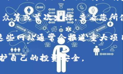 截至我知识的最后更新（2023年10月），关于Tokenim 2.0的具体众筹平台和时间信息可能会有所变化。通常情况下，您可以通过以下几种途径找到相关信息：

1. **官方社交媒体**：访问Tokenim的官方网站或社交媒体账号（如Twitter、Telegram、Discord等），通常项目方会在这些平台上发布最新的众筹信息。

2. **区块链论坛和社区**：许多区块链相关的论坛或社区（如Reddit、Bitcointalk）会讨论特定项目的ICO或众筹活动。

3. **加密货币交易所公告**：一些加密货币交易所会支持项目的众筹或首次发行，查看您所使用交易所的公告信息。

4. **区块链新闻网站**：定期关注一些区块链行业的新闻网站，这些网站通常会报道重大项目的众筹信息和动态。

请确保在参与任何众筹活动前进行充分的调查与谨慎评估，以保护自己的投资安全。