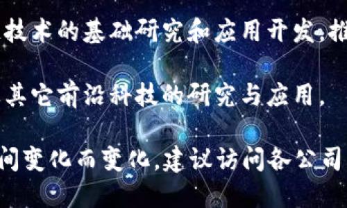 江苏省在区块链技术发展方面具有一定的优势，涌现出了一批区块链相关企业。以下是一些知名的区块链企业和机构，涵盖不同领域：

1. **江苏链城科技有限公司**：专注于区块链应用开发、技术咨询及服务，致力于推动区块链在金融、物流等领域的应用。

2. **南京链动科技有限公司**：该公司专注于区块链技术的应用落地，尤其是在供应链金融和数字资产管理方面。

3. **苏州区块链产业园**：汇集了多家区块链公司，致力于为创业者和企业提供良好的区块链技术研发和商业化支持。

4. **南京数字经济研究院**：致力于区块链技术研究及其在数字经济中的应用，推动当地企业的技术创新。

5. **江苏移动互联网产业发展联盟**：虽然不是纯区块链公司，但该联盟中的许多成员正在探索区块链技术在各自领域的应用。

6. **南京市区块链技术研究中心**：专注于区块链技术的基础研究和应用开发，推动区块链技术在各类领域的应用。

7. **无锡数字经济创新中心**：支持区块链技术及其它前沿科技的研究与应用。

请注意，具体的公司名录及其业务范围可能会随时间变化而变化，建议访问各公司的官方网站或相关资源获取最新信息。