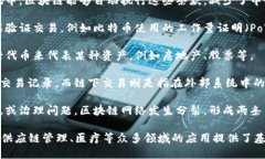 区块链是一种创新的技术概念，主要用于记录和