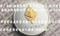 在谈论TokenIM 2.0钱包链名称之前，我们首先需要了