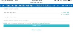 关于 Tokenim 2.0 钱包是否有国内外版本，这是一个