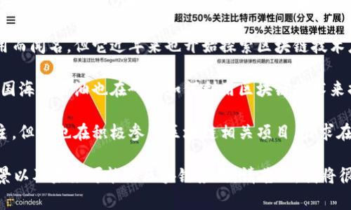 在港股市场上，关于区块链的相关企业逐渐增多，其中有几家企业因其影响力和市场表现被称为“区块链三巨头”。以下是一些在港股市场上较为知名的区块链相关股票：

1. **美图公司（1357.HK）**：虽然美图最初以社交和美图应用而闻名，但它近年来也开始探索区块链技术应用，并在数字资产领域进行布局。

2. **中国海洋石油（0883.HK）**：作为一个大型能源公司，中国海洋石油也在研究如何利用区块链技术来提升其业务流程的透明度和效率。

3. **新时代证券（9968.HK）**：这家公司虽然是证券服务于主，但它也在积极参与区块链相关项目，力求在区块链领域占有一席之地。

如果您希望深入了解每家公司的发展动态、财务表现、市场前景以及未来可能的区块链应用，请告知，我将很高兴为您提供进一步的信息。