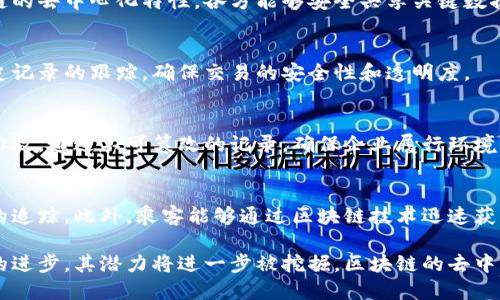 区块链技术在交通运输部门的应用日益广泛，它不仅能提高运营效率，还能增强透明度和可追溯性。以下是几个主要的交通运输部门领域，区块链技术可以应用于这些领域：

### 1. 物流管理
区块链可以实现整个物流链的透明管理。通过在区块链上记录每一个环节的信息，包括发货、运输、接收等，可以有效减少信息不对称，提高货物流通的效率。

### 2. 供应链金融
利用区块链，交通运输部门能够建立更为高效的供应链金融系统。通过去中心化的智能合约，融资和支付过程可以实现自动化，降低了传统融资中可能出现的欺诈风险。

### 3. 车辆管理与调度
区块链技术可以用于车辆的身份认证和管理，确保数据真实可信。此外，利用智能合约，可以实现高效的车辆调度，提高运输效率，降低运营成本。

### 4. 提升乘客体验
在乘客交通领域，区块链能增强支付的安全性与便利性。此外，乘客信息可以安全存储并便于查询，帮助改善整体出行体验。

### 5. 交通数据共享
各交通运输部门间的数据共享可以促进资源的配置。通过区块链的去中心化特性，各方能够安全共享关键数据，以实现更高效的交通管理。

### 6. 汽车共享与租赁
在汽车共享和租赁市场中，区块链可用于用户身份的验证与历史记录的跟踪。确保交易的安全性和透明度。

### 7. 碳排放监测
随着环保意识的增强，区块链能够帮助运输部门监控和管理碳排放。通过不可篡改的记录，确保企业履行环境责任。

### 8. 疫情防控与健康追踪
在疫情后时代，区块链技术可以用于健康证明和疫苗接种记录的追踪。此外，乘客能够通过区块链技术迅速获取自己的健康状态信息，提高乘坐公共交通的安全感。

以上是一些区块链在交通运输部门的应用领域，未来随着技术的进步，其潜力将进一步被挖掘。区块链的去中心化、安全性和透明性，将成为交通运输行业转型的重要推动力。