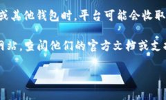 关于Tokenim的手续费，具体费用可能会因为不同的