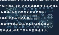 在广东省，区块链行业发展迅速，涌现出了一批