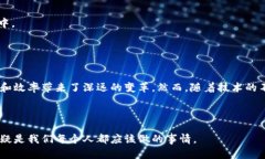   区块链生态运用：揭示数字时代的潜力与挑战