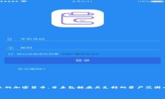 tokenim 目前并不支持存储 Bitcoin SV（BSV）等加密货