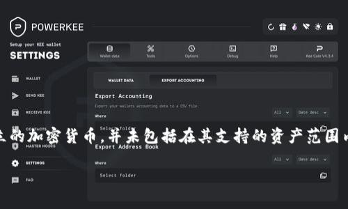 tokenim 目前并不支持存储 Bitcoin SV（BSV）等加密货币。Tokenim 是一个侧重于支持特定代币的数字资产钱包，而 Bitcoin SV 作为一种独立的加密货币，并未包括在其支持的资产范围内。如果你打算存储 BSV，你可能需要寻找到其他专为支持此类币种而设计的钱包。常用的 BSV 钱包包括 Electrum SV、Bitcoin SV Wallet 等。

如果还有其他某方面的疑问或需求，请告知我！