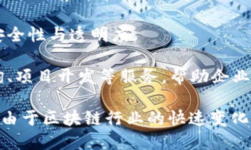 海口作为海南省的省会，近年来积极推动区块链技术的应用与发展，吸引了一些区块链相关的公司和平台。以下是海口的一些区块链平台公司，供您参考：

1. **海南区块链产业园**：这是一个专注于区块链技术研发和应用的产业园区，吸引了多家区块链企业入驻。

2. **海南链网科技有限公司**：专注于区块链基础设施建设及应用开发，为企业提供区块链解决方案。

3. **海南数字资产交易所**：致力于数字货币和数字资产的交易，推动区块链技术与金融的结合。

4. **海南亿链科技有限公司**：该公司开发了区块链技术应用，主要集中在供应链金融和智慧城市应用。

5. **海南数据交易中心**：利用区块链技术保障数据交易的安全性与透明度。

6. **区块链咨询与服务公司**：一些公司提供区块链技术咨询、项目开发等服务，帮助企业了解和应用区块链技术。

以上公司和平台代表了海口在区块链领域的创业和发展情况。由于区块链行业的快速变化，建议定期关注海口及海南省的相关政策和发展动态。