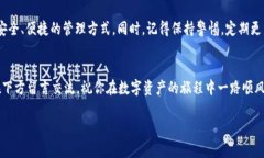 ziaoti如何轻松注册Tokenim 2.0钱包账号，解决你的数